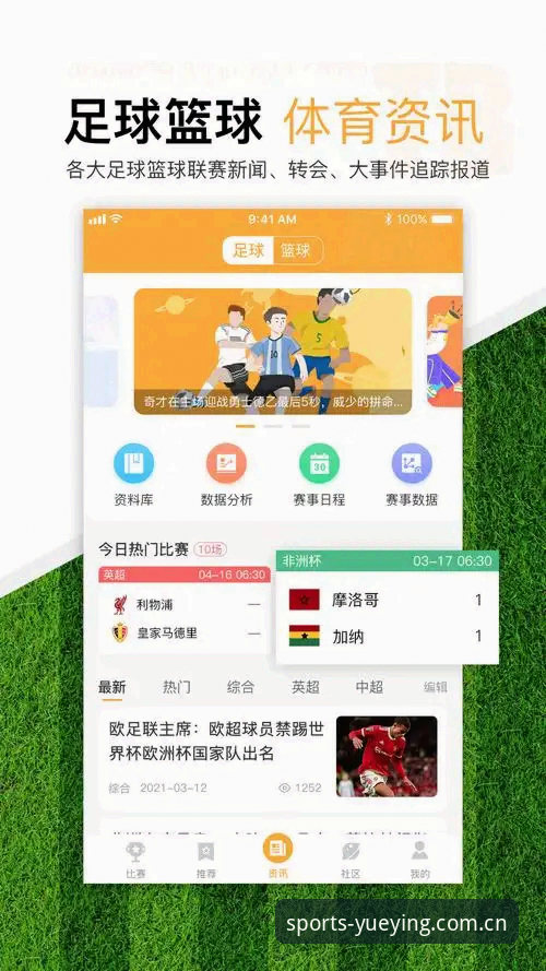 悦盈体育平台vs传统体育投注：娱乐app安装教程的全面对比与选择指南