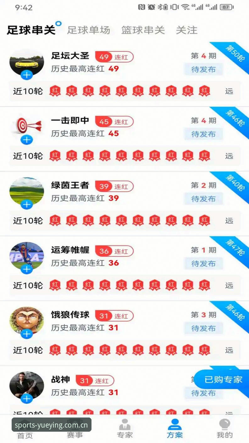 新手必看！悦盈体育官方平台注册下载的5步完整指南