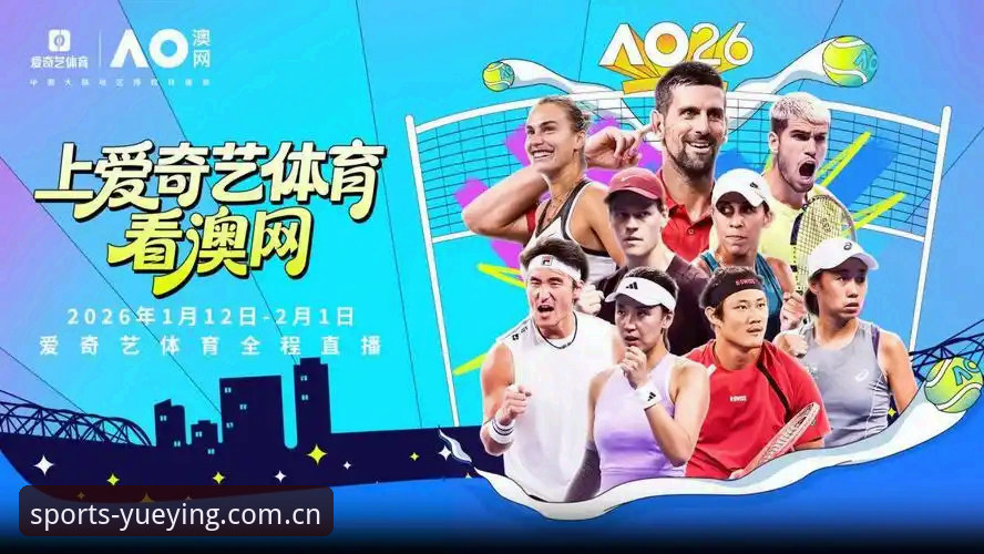 悦盈体育沉浸体验全新升级：v2.1.0版本带来赛事直播与投注无缝衔接最新动态