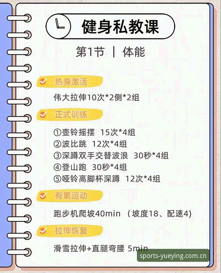 揭秘悦盈体育功能安装教程：从零开始打造专属赛事体验
