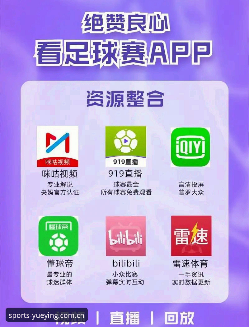 YUEYING官网攻略 悦盈体育平台下载 vs 网页直接投注:哪个更适合你的YUEYING官网攻略?